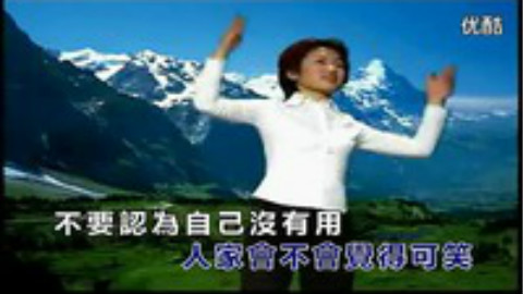 神曲:不要认为自己没有用